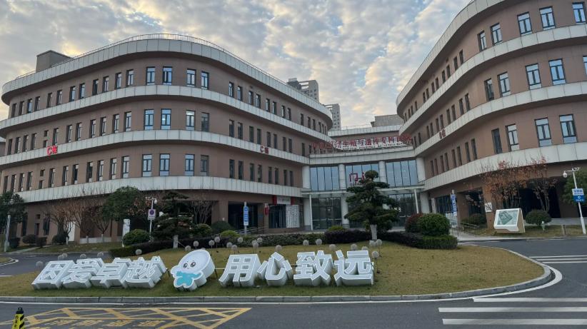 中信湘雅生殖医院